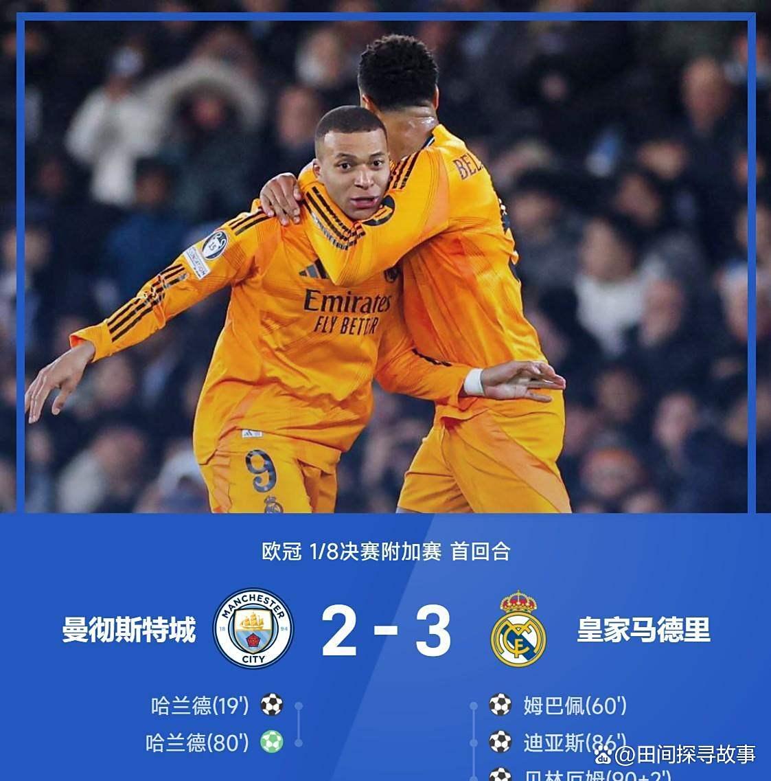 今晚足总杯焦点战；皇家马德里造点机会；引发热议；更衣室氛围转暖的简单介绍